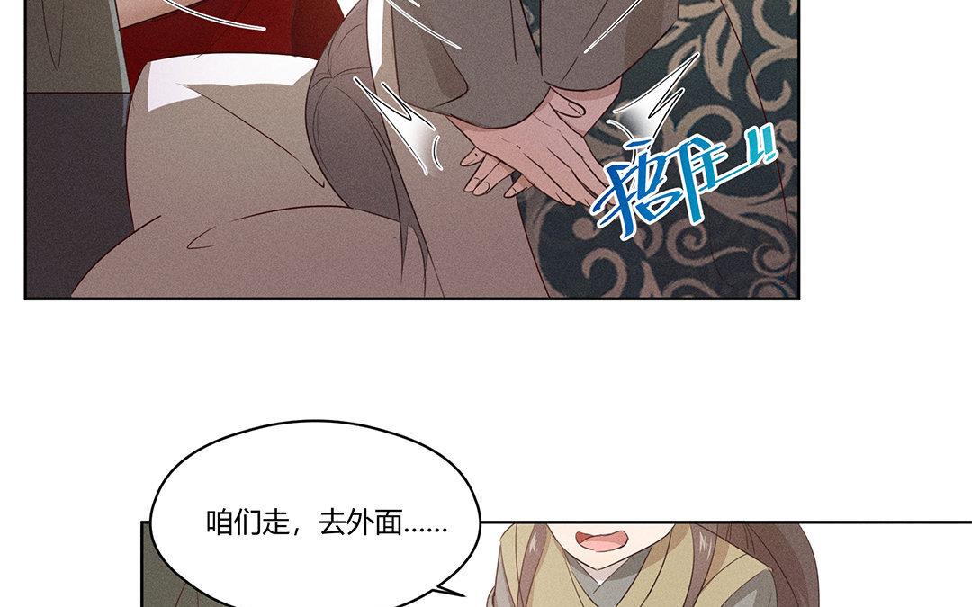 《捡到剑圣肿么办》第4话听师父的话 第20页