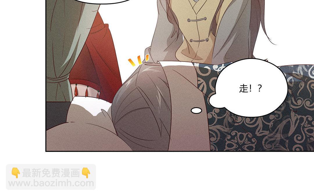 《捡到剑圣肿么办》第4话听师父的话 第21页