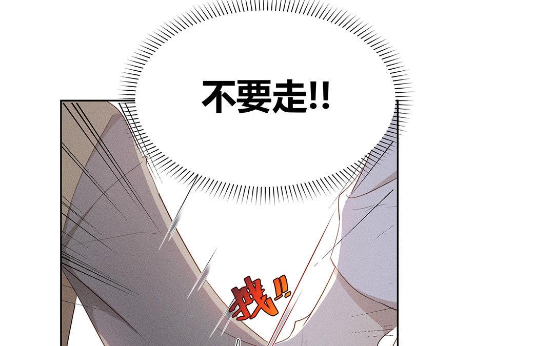 《捡到剑圣肿么办》第4话听师父的话 第24页