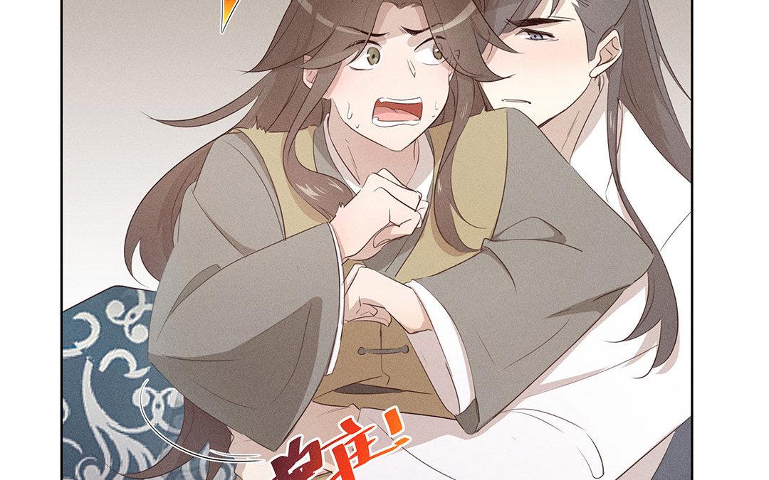 《捡到剑圣肿么办》第4话听师父的话 第29页