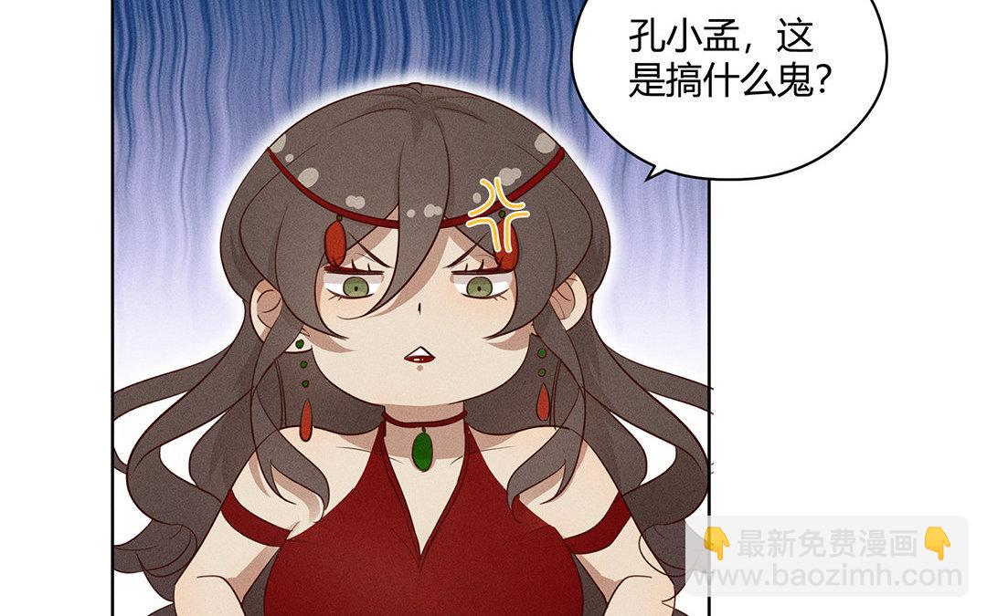 《捡到剑圣肿么办》第4话听师父的话 第31页