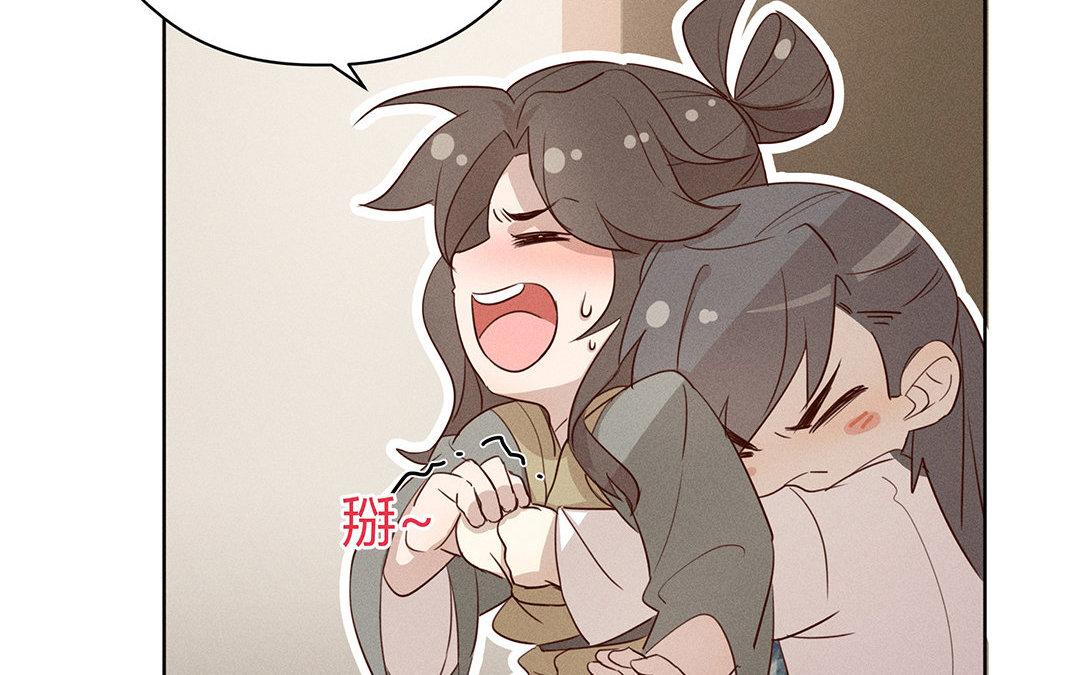《捡到剑圣肿么办》第4话听师父的话 第33页