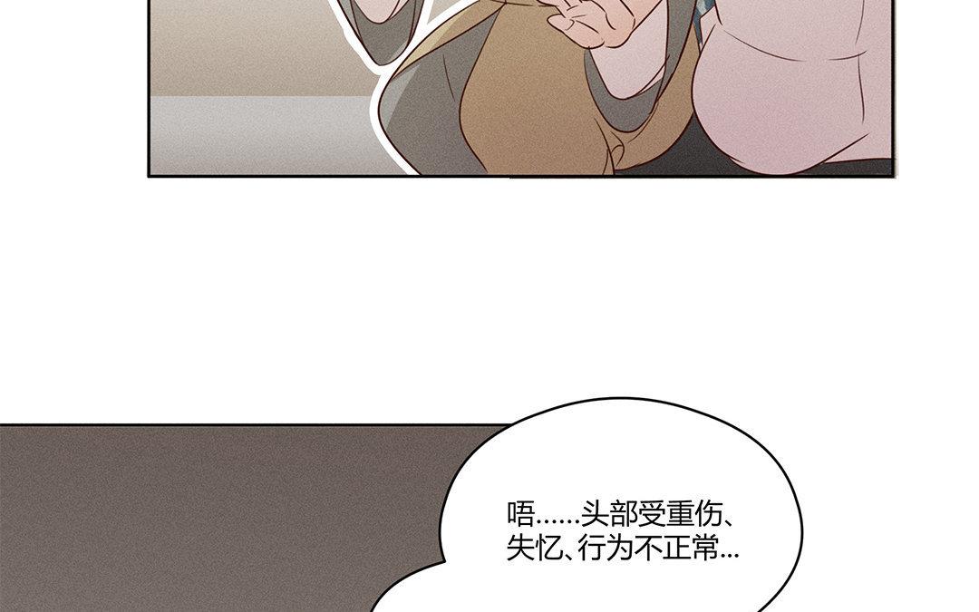《捡到剑圣肿么办》第4话听师父的话 第34页