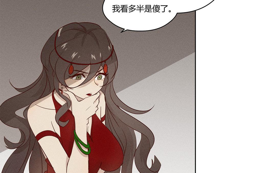 《捡到剑圣肿么办》第4话听师父的话 第35页
