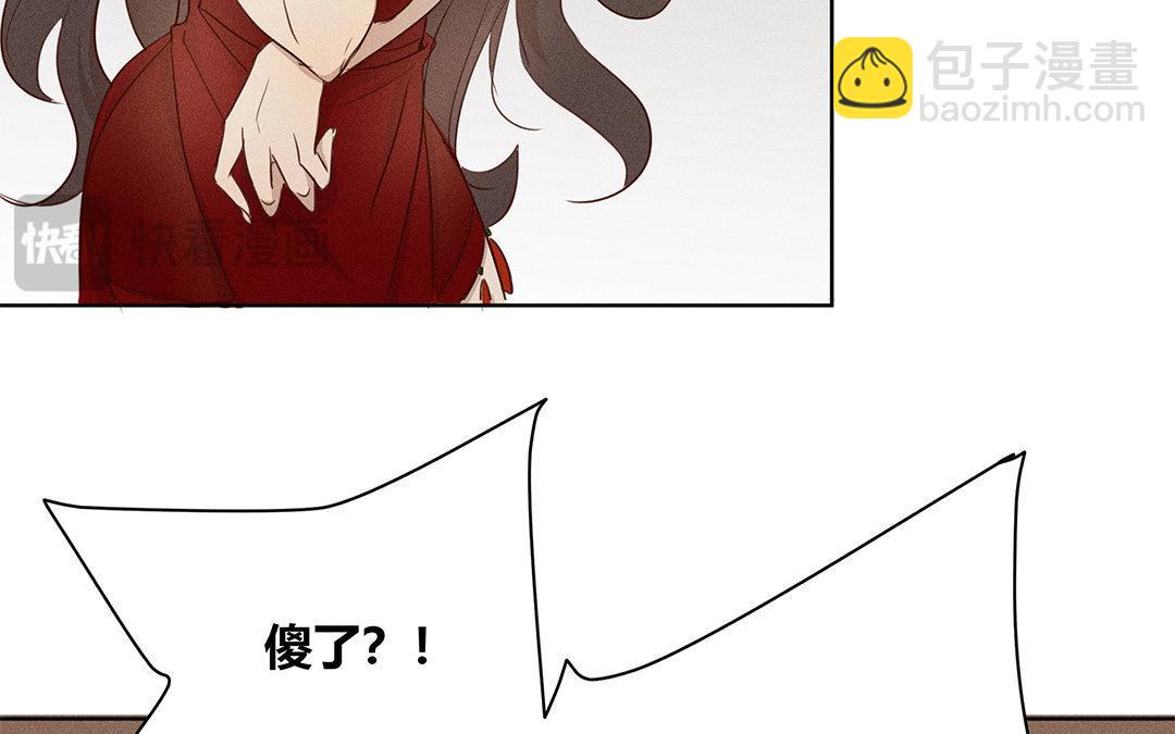 《捡到剑圣肿么办》第4话听师父的话 第36页