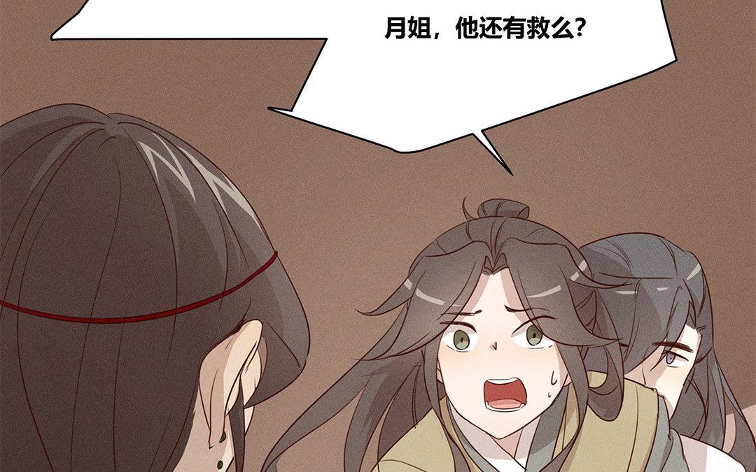 《捡到剑圣肿么办》第4话听师父的话 第37页