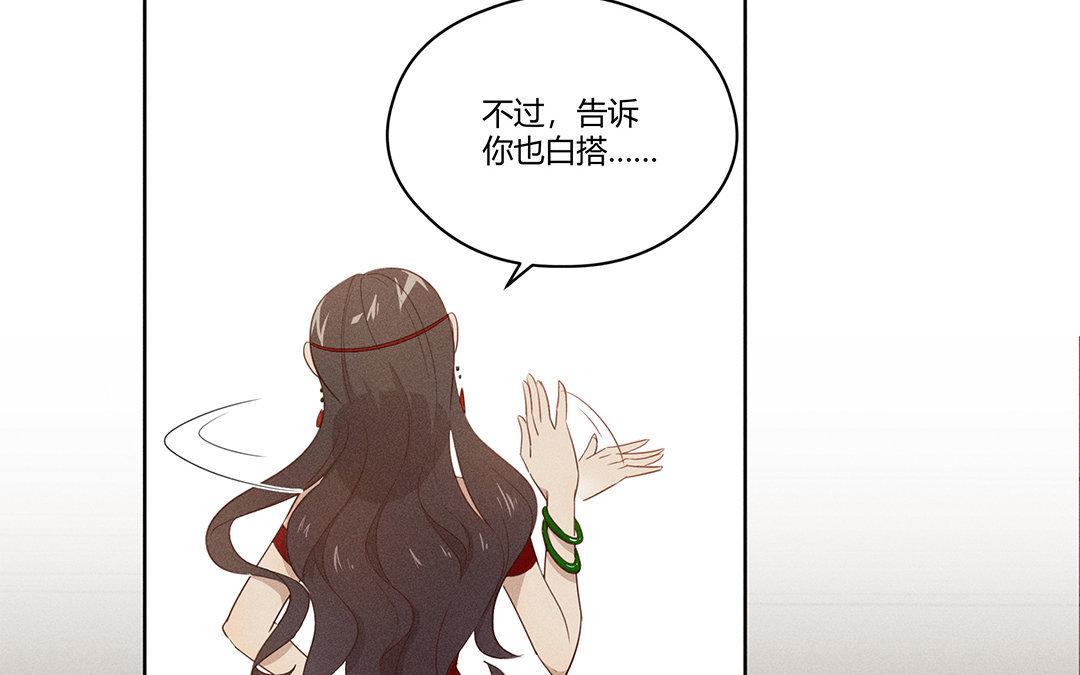 《捡到剑圣肿么办》第4话听师父的话 第42页
