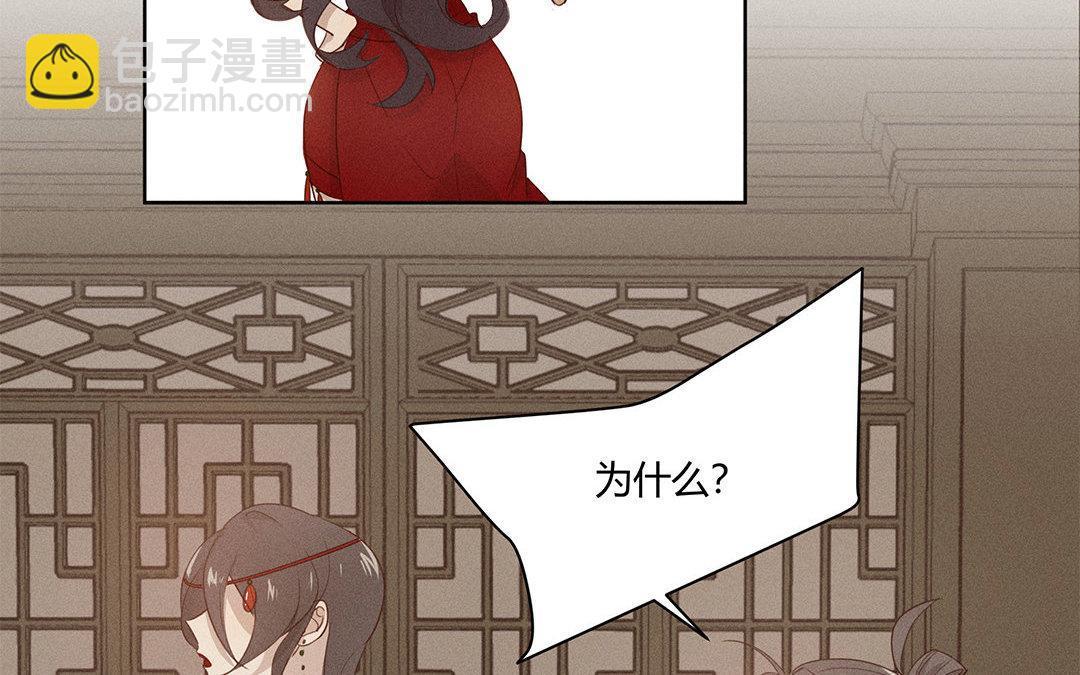 《捡到剑圣肿么办》第4话听师父的话 第43页