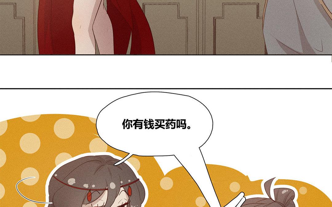 《捡到剑圣肿么办》第4话听师父的话 第45页