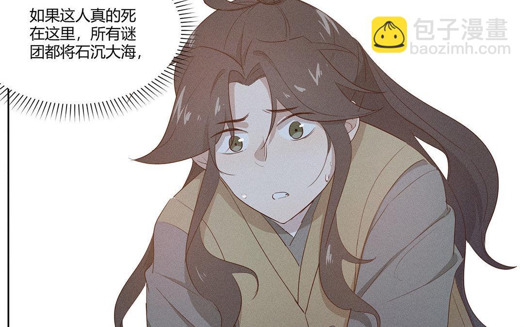 《捡到剑圣肿么办》第4话听师父的话 第47页