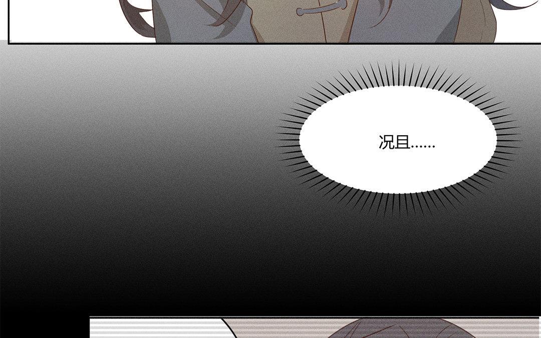 《捡到剑圣肿么办》第4话听师父的话 第48页