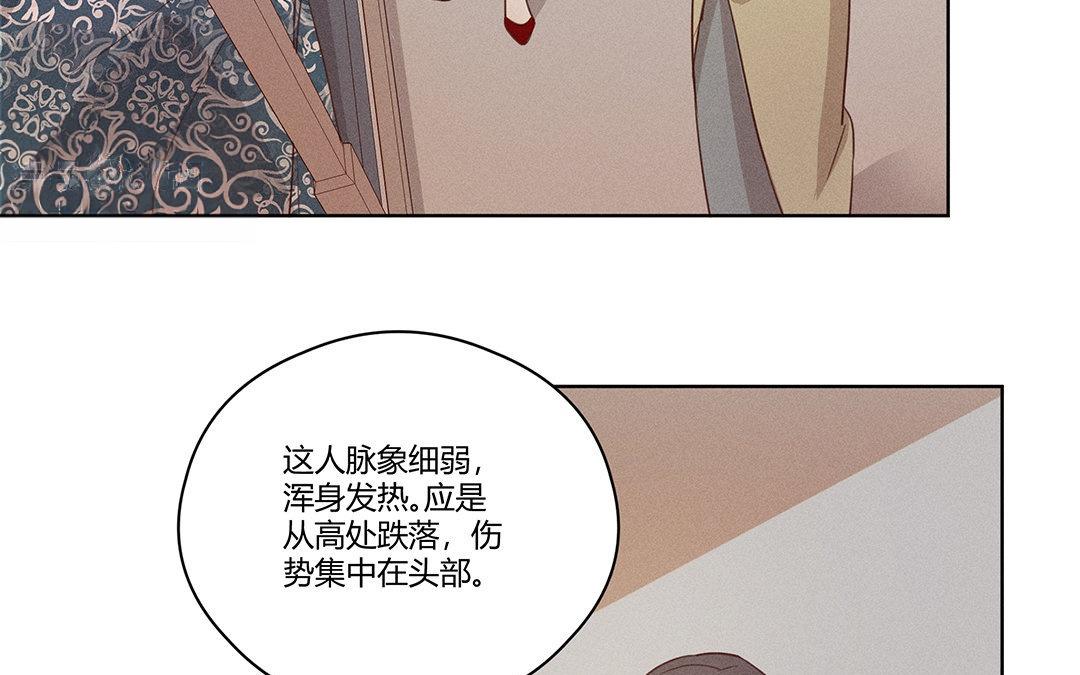 《捡到剑圣肿么办》第4话听师父的话 第6页