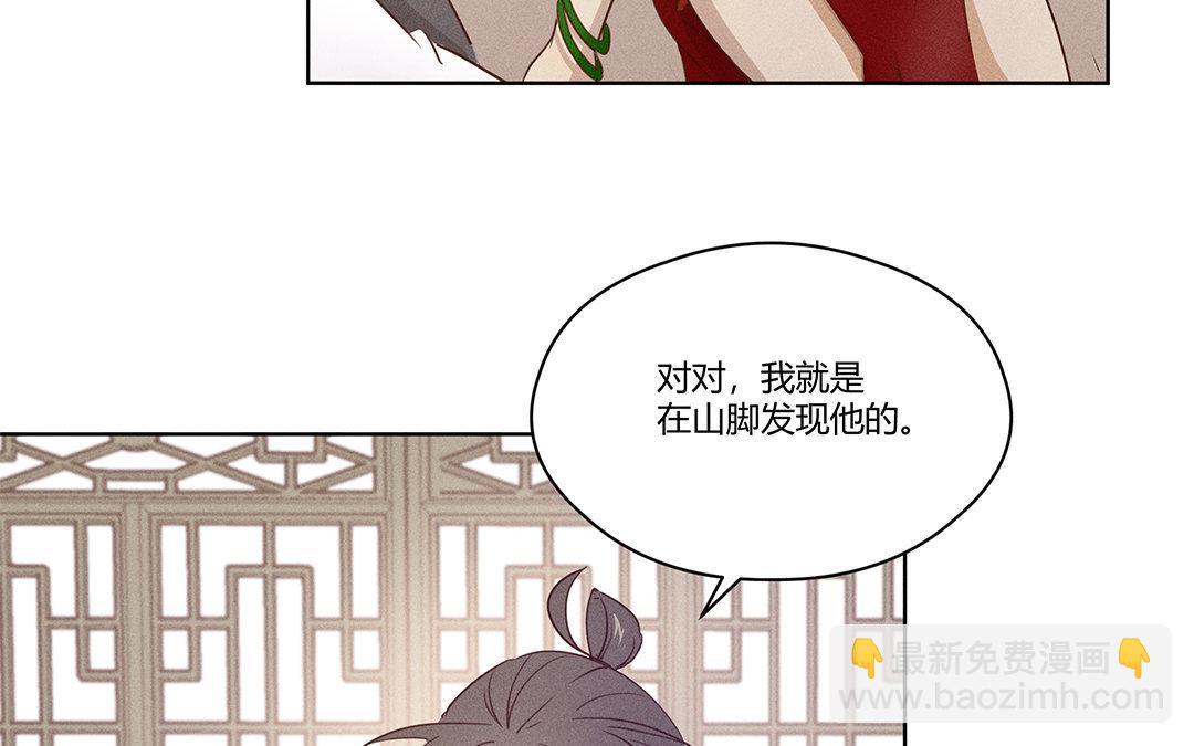 《捡到剑圣肿么办》第4话听师父的话 第8页