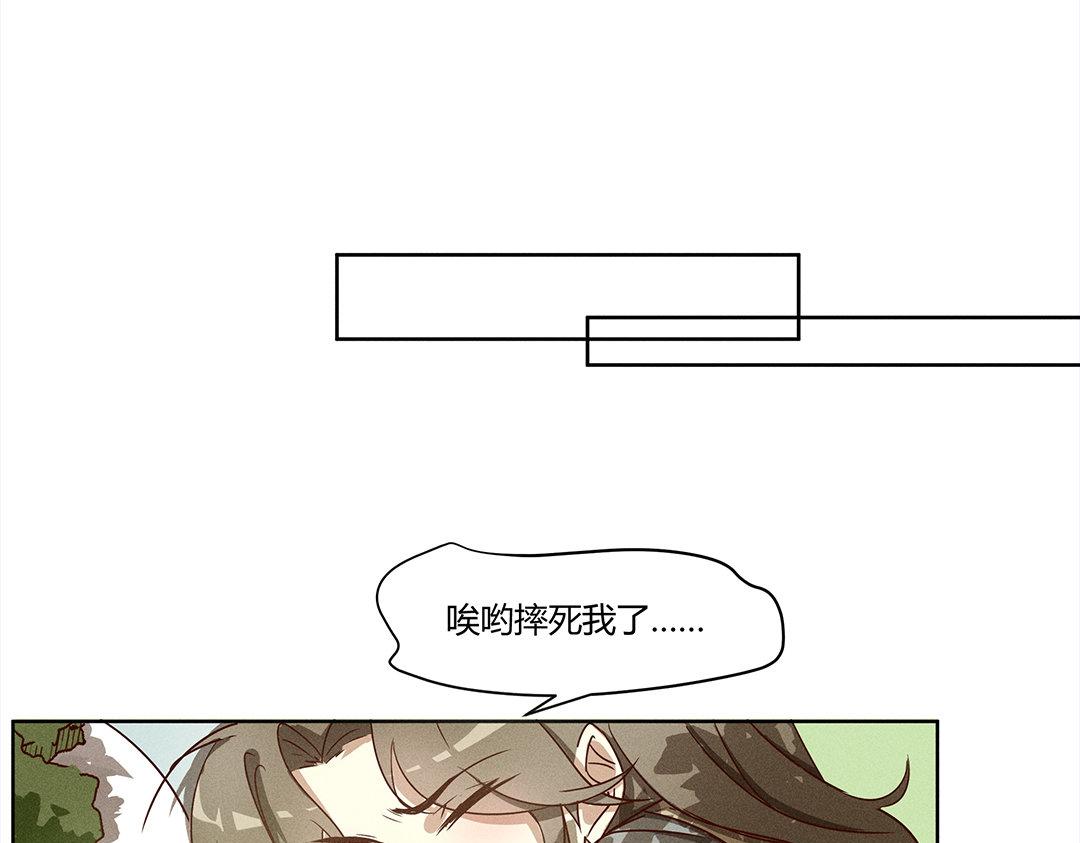 《捡到剑圣肿么办》第1、2话上山寻仇 第14页