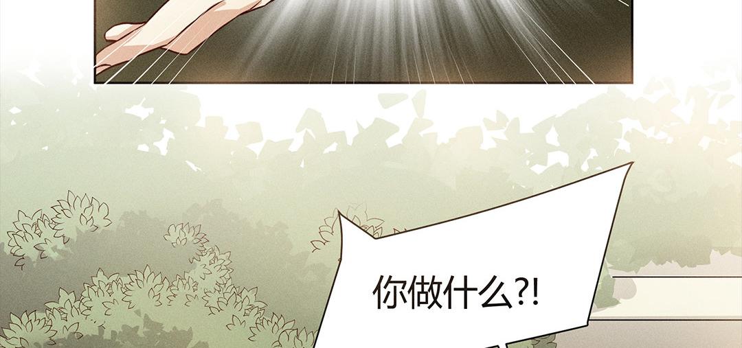 《捡到剑圣肿么办》第1、2话上山寻仇 第29页