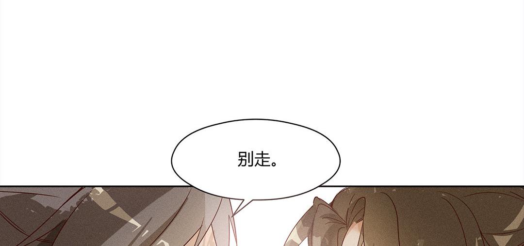 《捡到剑圣肿么办》第1、2话上山寻仇 第33页