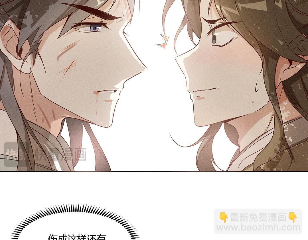 《捡到剑圣肿么办》第1、2话上山寻仇 第34页