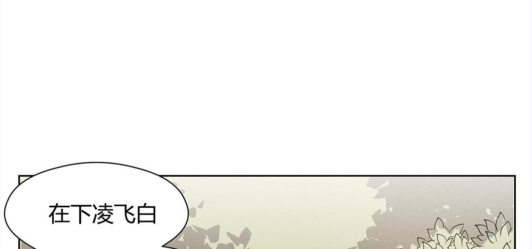 《捡到剑圣肿么办》第1、2话上山寻仇 第39页