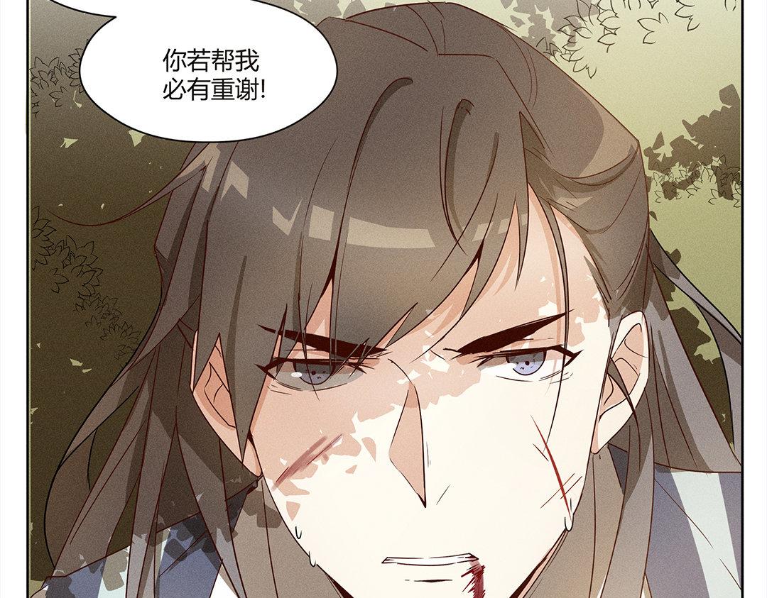 《捡到剑圣肿么办》第1、2话上山寻仇 第40页