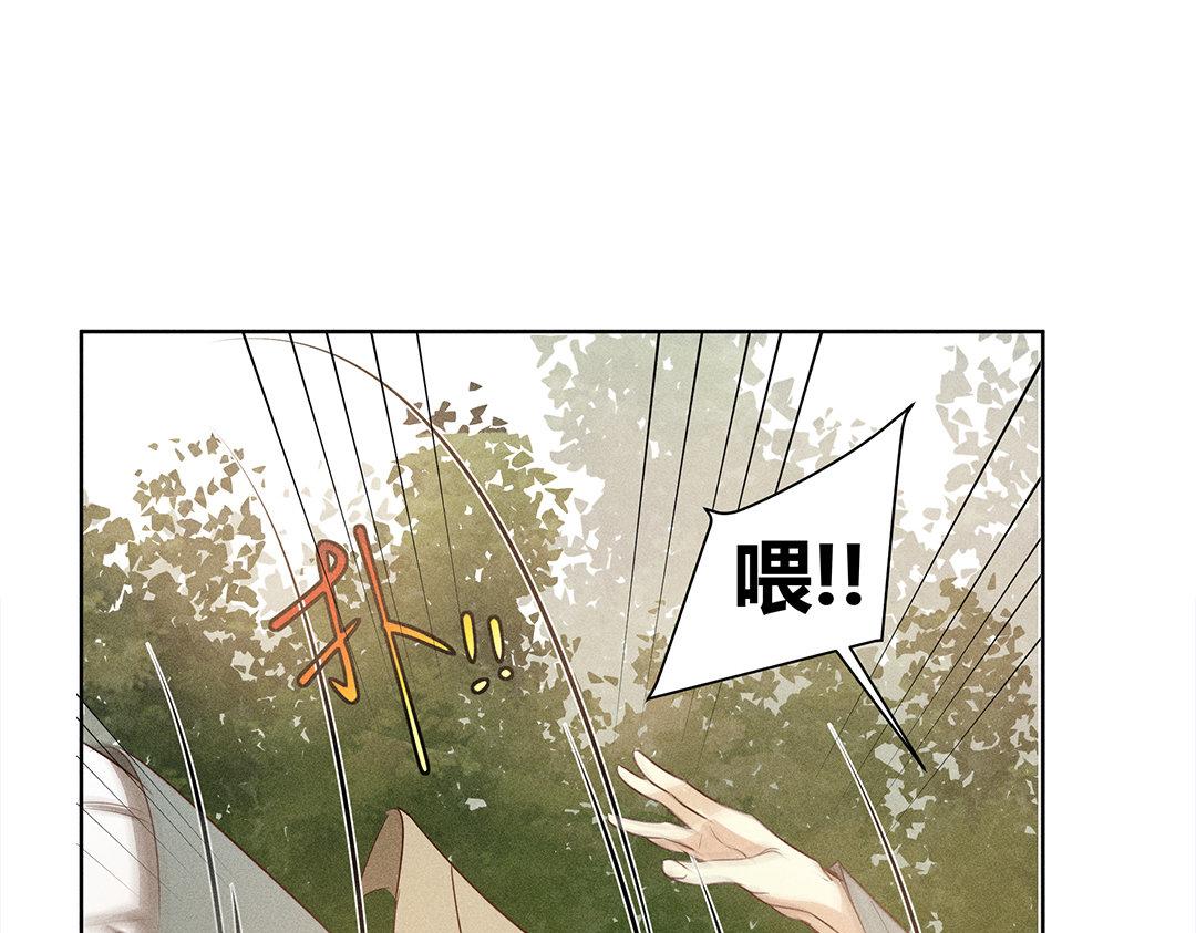 《捡到剑圣肿么办》第1、2话上山寻仇 第42页