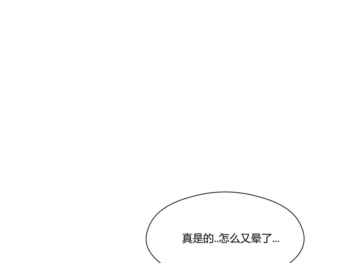 《捡到剑圣肿么办》第1、2话上山寻仇 第44页