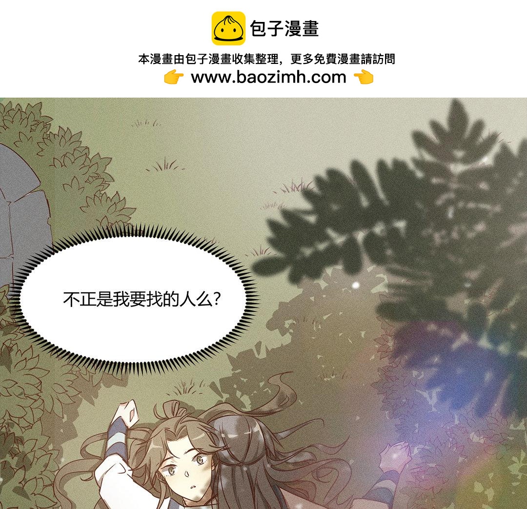 《捡到剑圣肿么办》第1、2话上山寻仇 第48页