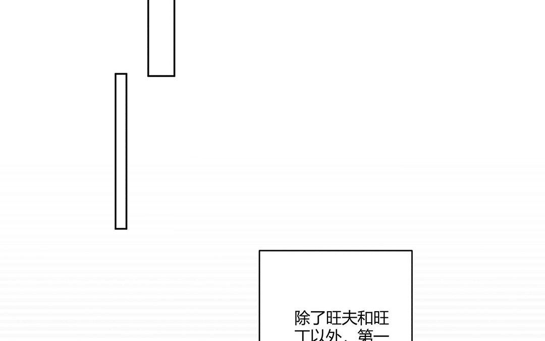 《捡到剑圣肿么办》第3话失忆了？ 第13页