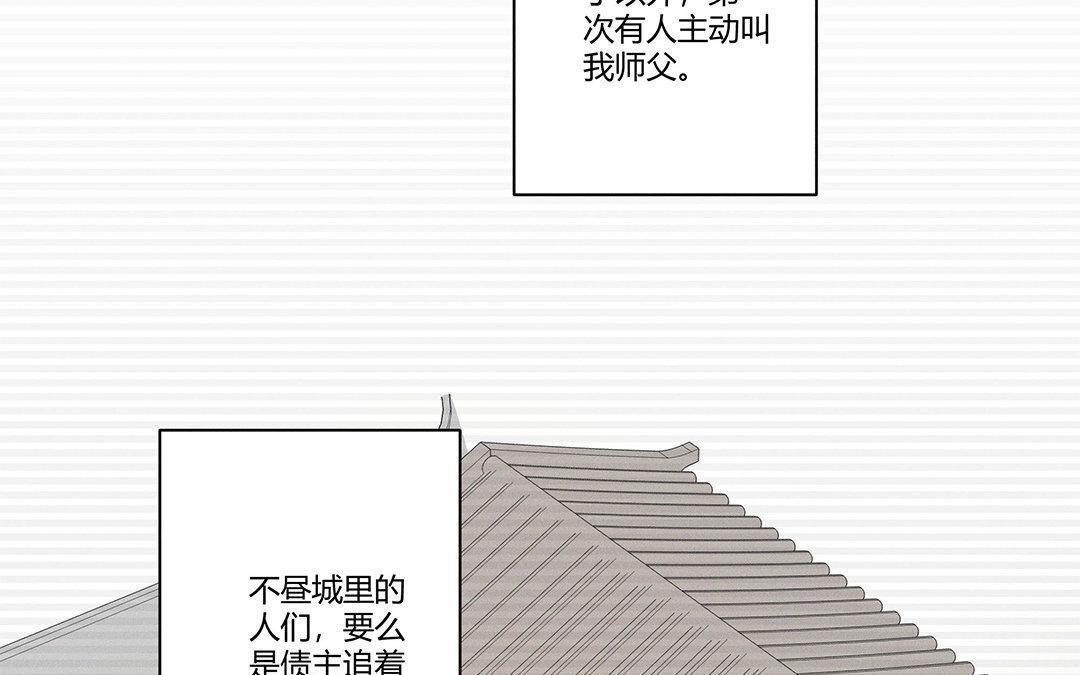 《捡到剑圣肿么办》第3话失忆了？ 第14页
