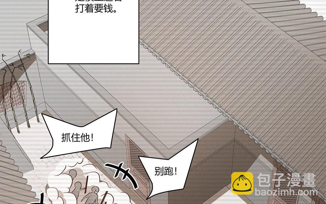 《捡到剑圣肿么办》第3话失忆了？ 第15页