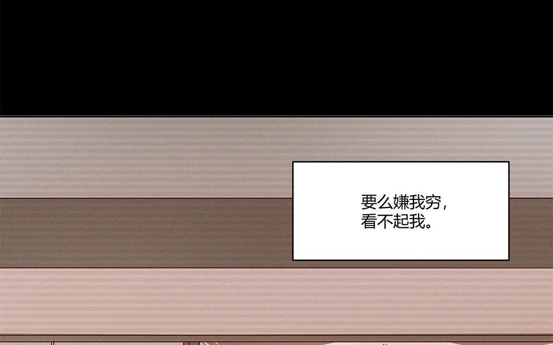 《捡到剑圣肿么办》第3话失忆了？ 第17页