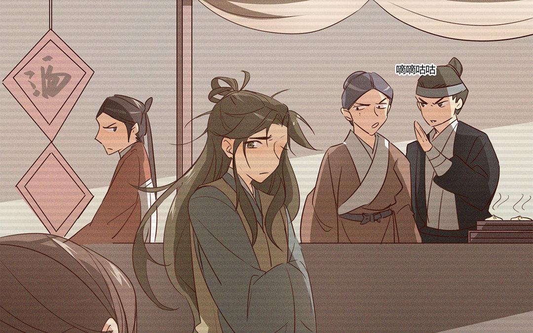《捡到剑圣肿么办》第3话失忆了？ 第18页