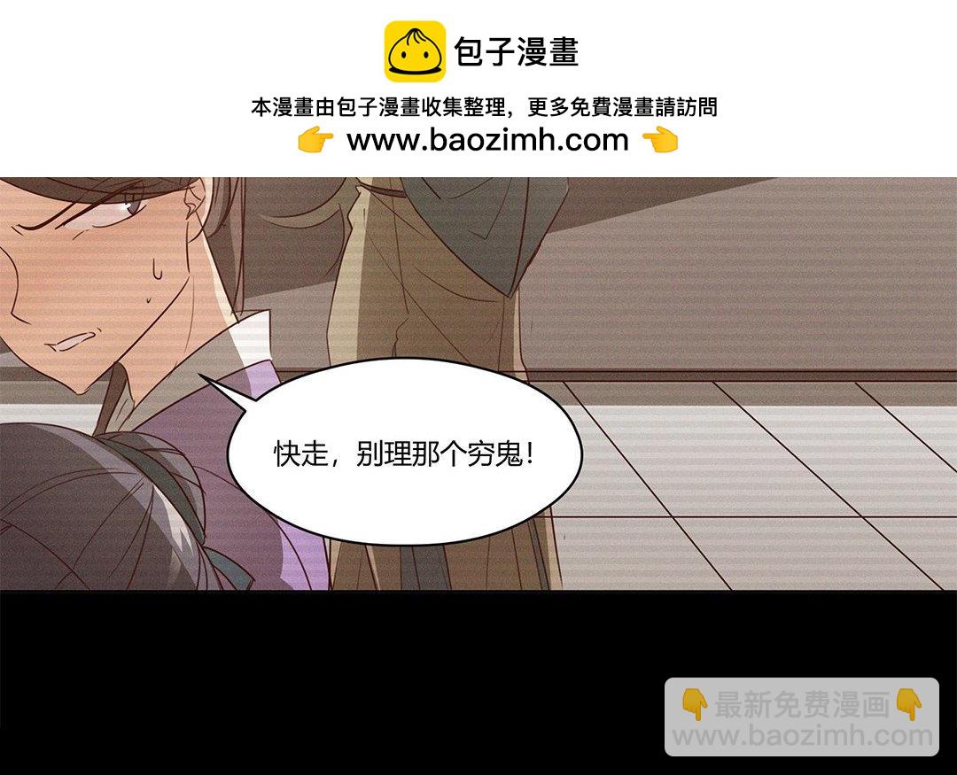 《捡到剑圣肿么办》第3话失忆了？ 第19页