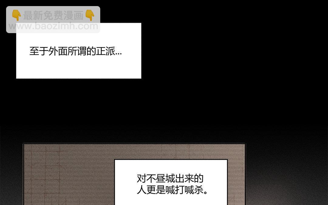 《捡到剑圣肿么办》第3话失忆了？ 第20页