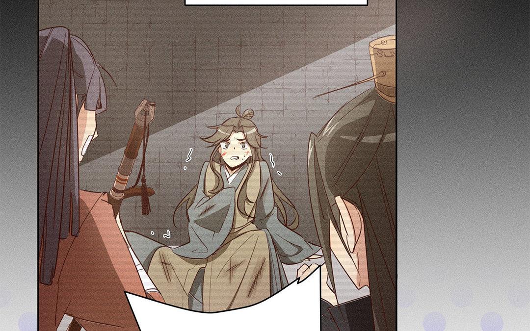 《捡到剑圣肿么办》第3话失忆了？ 第21页