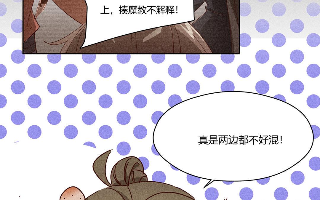 《捡到剑圣肿么办》第3话失忆了？ 第22页