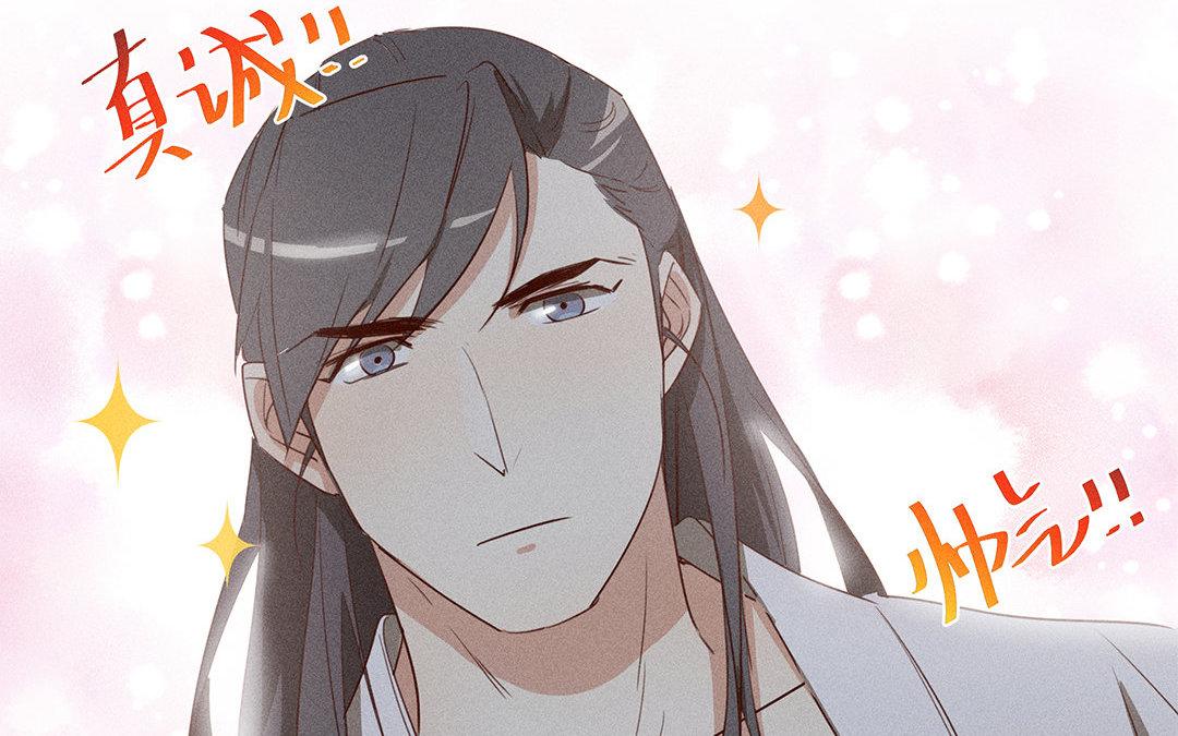 《捡到剑圣肿么办》第3话失忆了？ 第27页