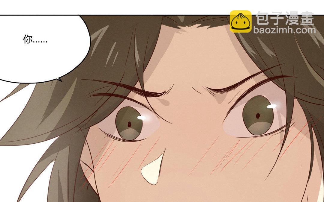《捡到剑圣肿么办》第3话失忆了？ 第29页
