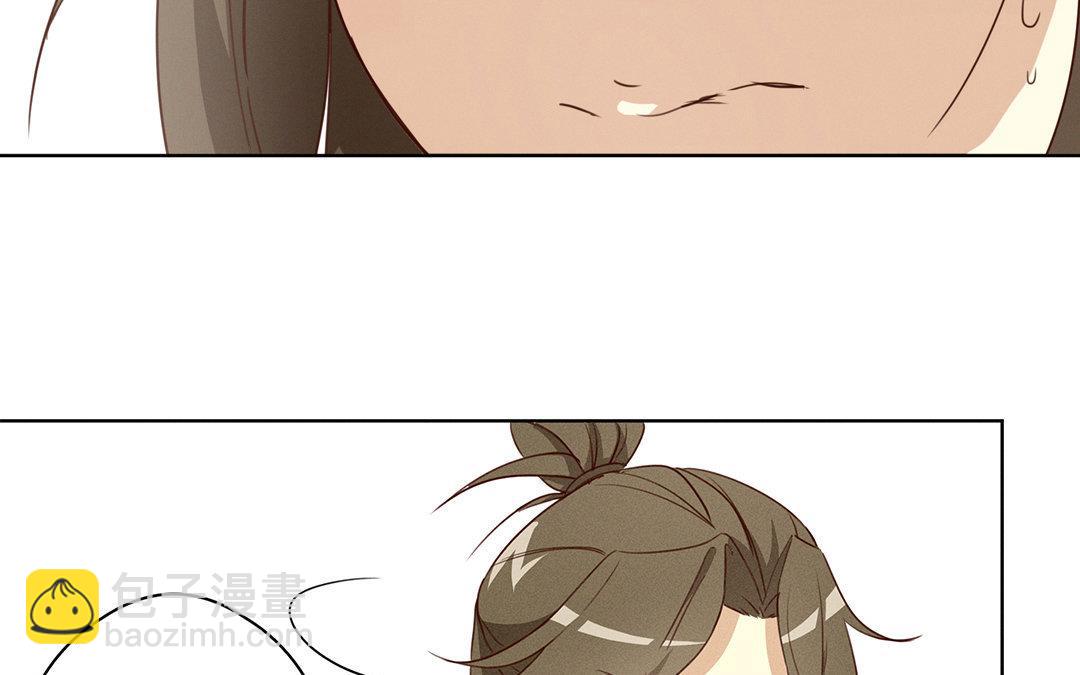 《捡到剑圣肿么办》第3话失忆了？ 第30页
