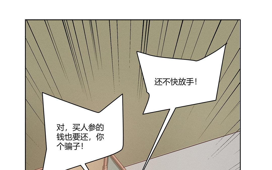 《捡到剑圣肿么办》第3话失忆了？ 第32页