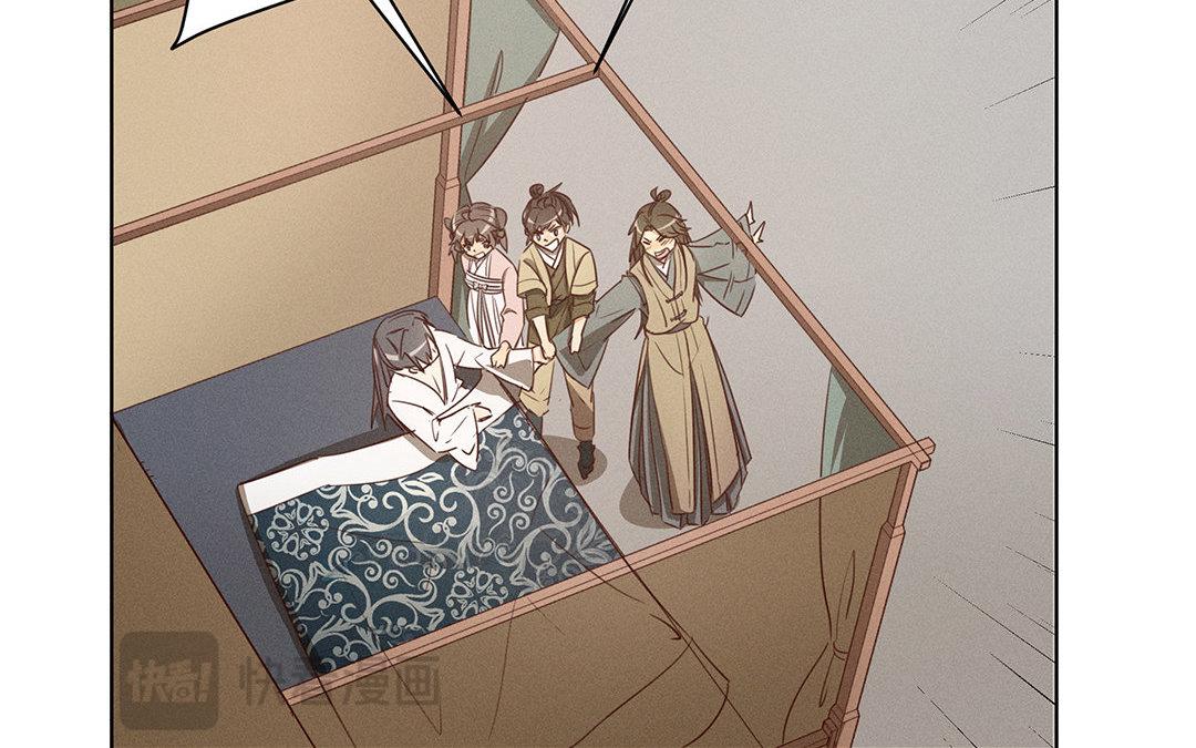 《捡到剑圣肿么办》第3话失忆了？ 第33页