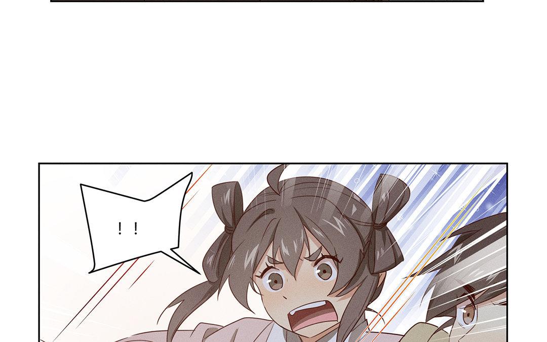 《捡到剑圣肿么办》第3话失忆了？ 第34页