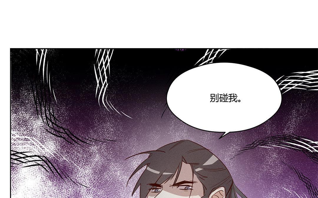 《捡到剑圣肿么办》第3话失忆了？ 第40页