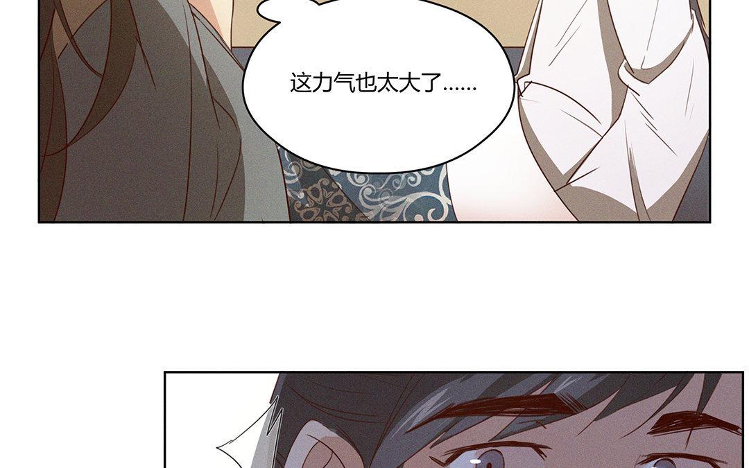 《捡到剑圣肿么办》第3话失忆了？ 第44页