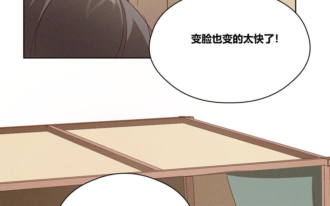 《捡到剑圣肿么办》第3话失忆了？ 第49页
