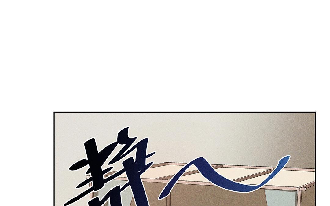 《捡到剑圣肿么办》第3话失忆了？ 第4页