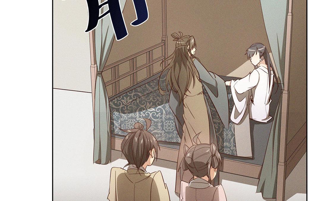 《捡到剑圣肿么办》第3话失忆了？ 第5页