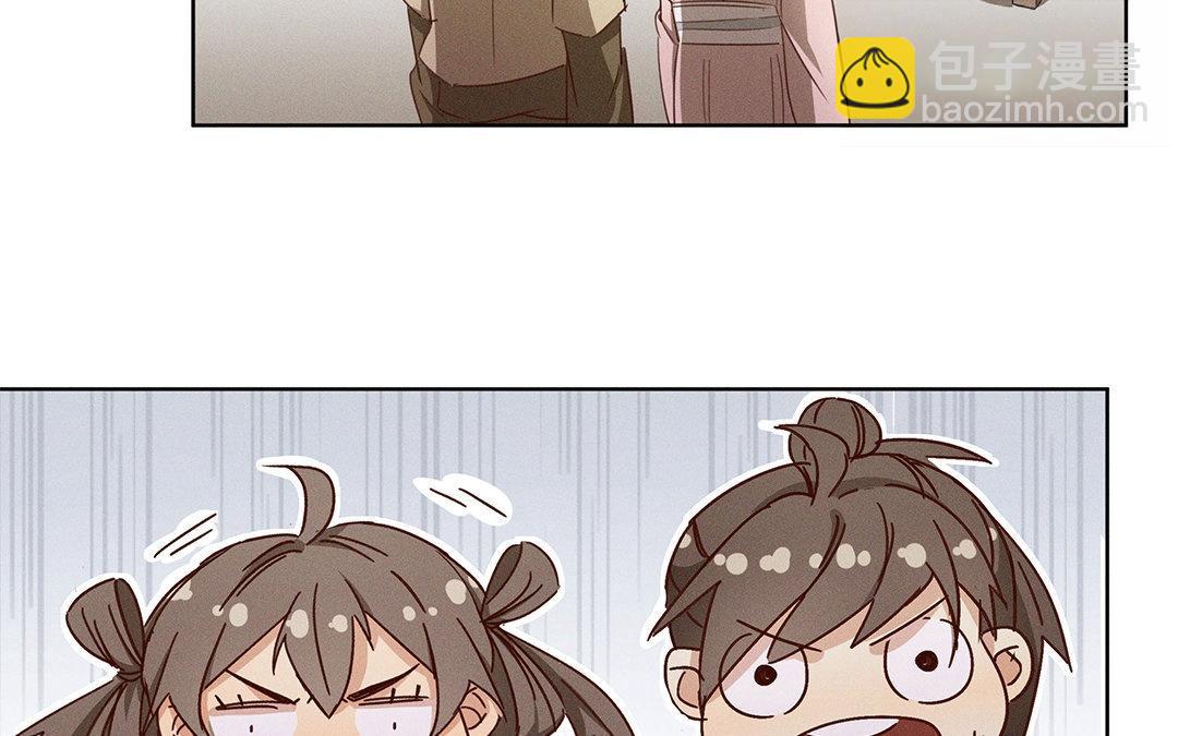 《捡到剑圣肿么办》第3话失忆了？ 第6页