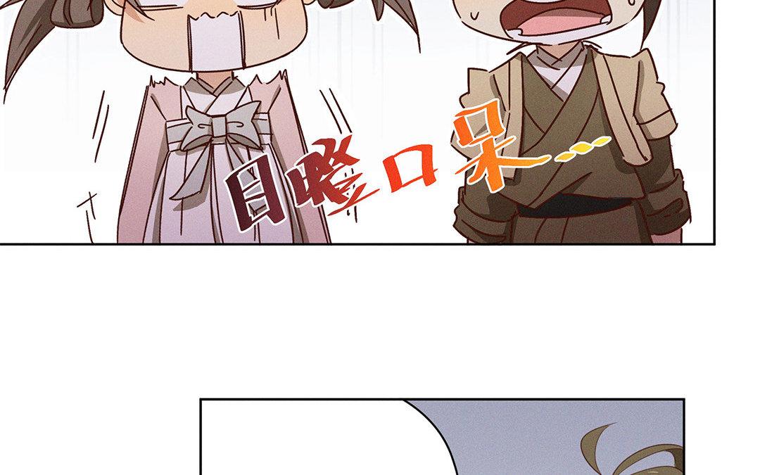《捡到剑圣肿么办》第3话失忆了？ 第7页