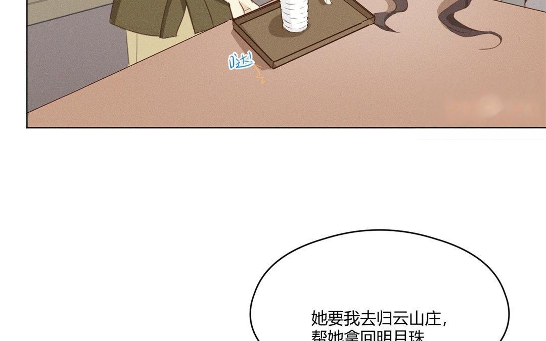 《捡到剑圣肿么办》第5话徒弟不听话 第22页