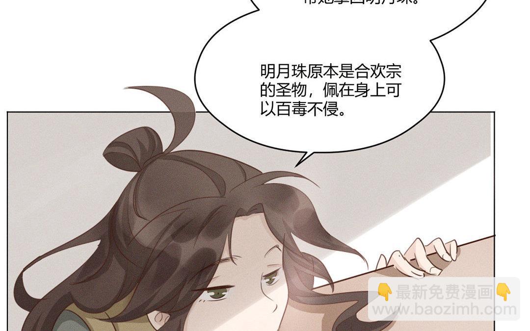 《捡到剑圣肿么办》第5话徒弟不听话 第23页